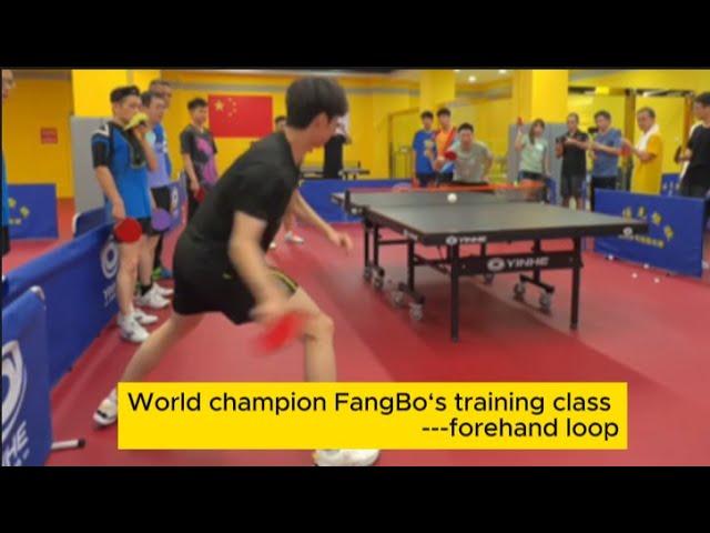 【table tennis】World champion FangBo’s training class--forehand loop