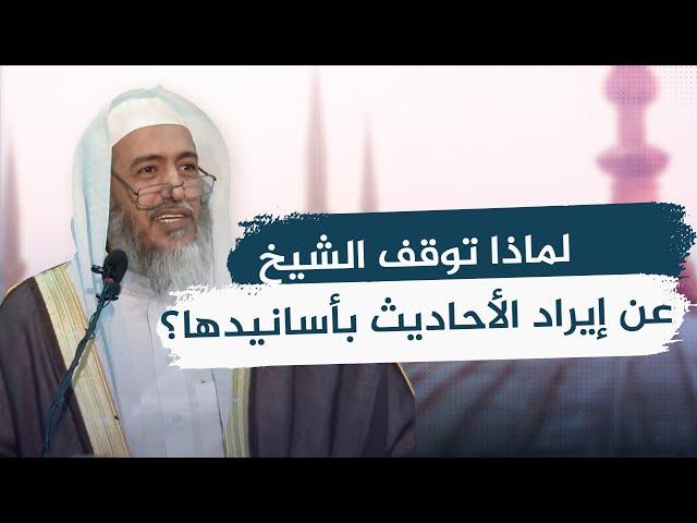 صيانة المتعلم عما لا يلزمه كحفظ الأسانيد للمبتدئ | الشيخ صالح العصيمي