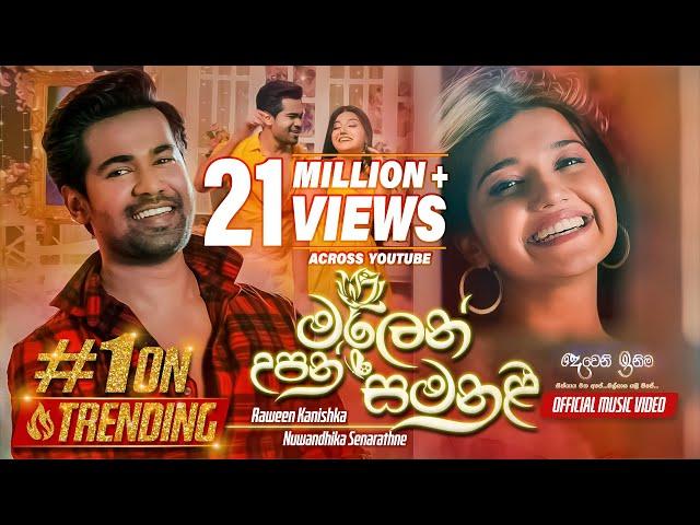 Malen Upan Samanali (මලෙන් උපන් සමනළී) - Raween Kanishka & Nuwandhika Senarathne | eTunes