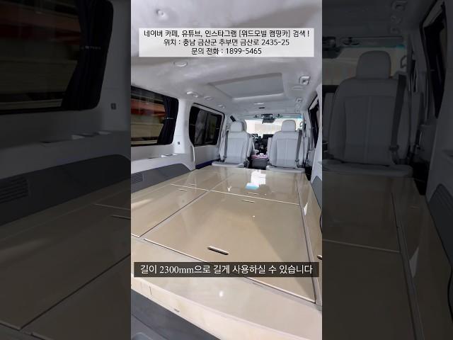 스타리아 9인승 차박 캠핑카 택배가능#스타리아 #스타렉스 #스타리아차박 #스타리아캠핑카 #스타렉스캠핑카 #차박 #캠핑카 #세미캠핑카 #vanlife #camping #낚시