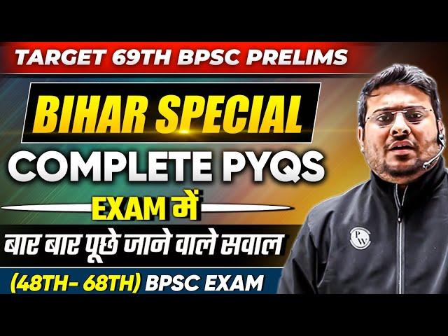 Bihar Special Complete PYQs for 69th BPSC Prelims | BPSC Previous Year Questions |Bihar Special MCQs