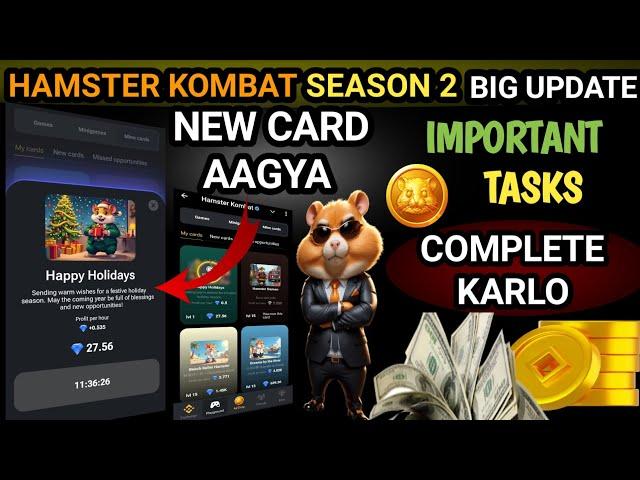 Hamster Kombat New Card Upgrade Now || Hamster season 2 big New update || Hamster Airdrop Update