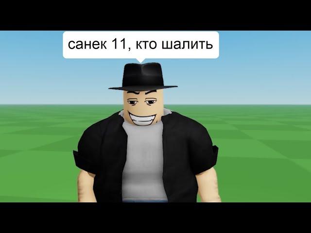 Спидран Бана в Roblox (11.59 секунд)