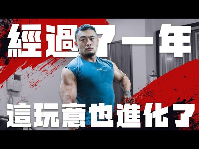 IFBB PRO 超級熱狗王 | 不只肉體進化！這傢伙也進化了