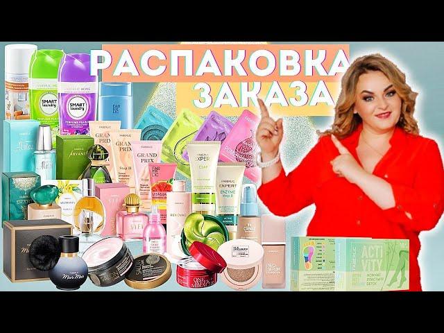 Распаковка заказа: пенный очиститель для ковров, тканей и обивок Faberlic Home, парфюм для стирки.