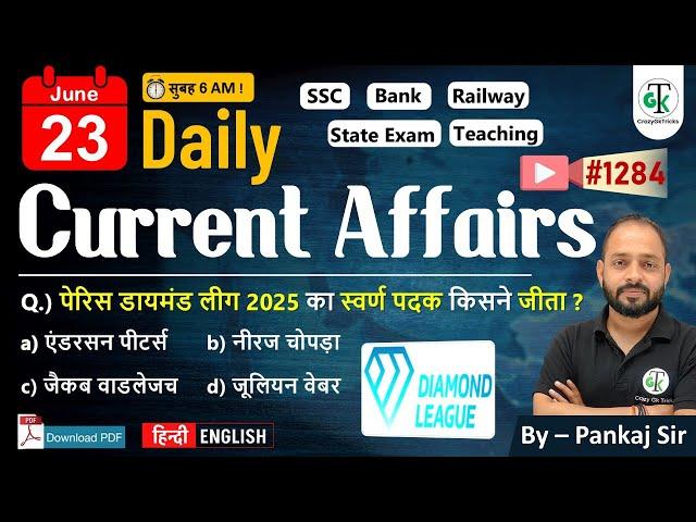 23 June  2025 | Daily Current Affairs | Current Affairs Today | Current News | Crazy GkTrick