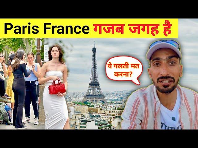 Most iconic places in Paris | Eiffel Tower and Arc de Triomphe | कितना महँगा है पैरिस घूमना