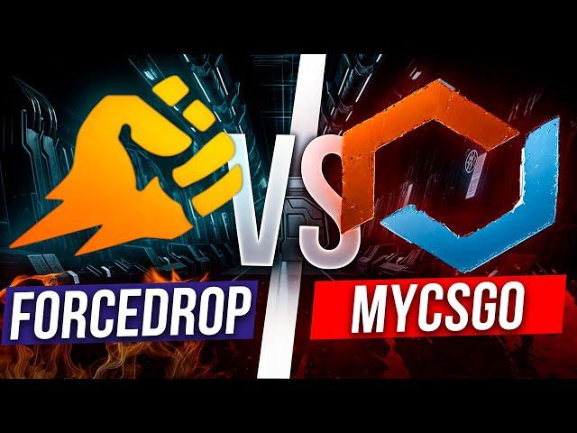 🟣 FORCEDROP или MYCSGO - ГДЕ ЛУЧШИЙ ОКУП с ЛОУ БАЛАНСА | ФОРС ДРОП | FORCEDROP Промокод