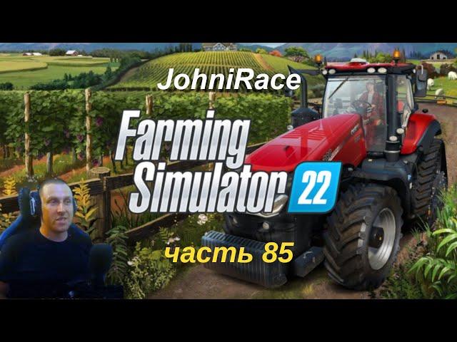 Развиваемся в Farming Simulator 22 - Часть 85: Начинаем продавать силос