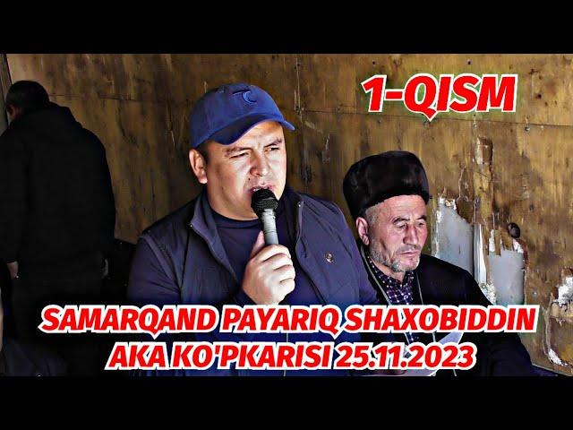 1-QISM SAMARQAND PAYARIQ SHAXOBIDDIN AKA KO'PKARISI 25.11.2023 @Xiloliddin_Tv