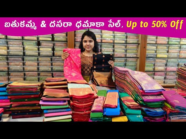 పట్టుచీరలు, ఫాన్సీ చీరల పై దసరా ధమాకా సేల్ |Dasara Dhamaka Sale