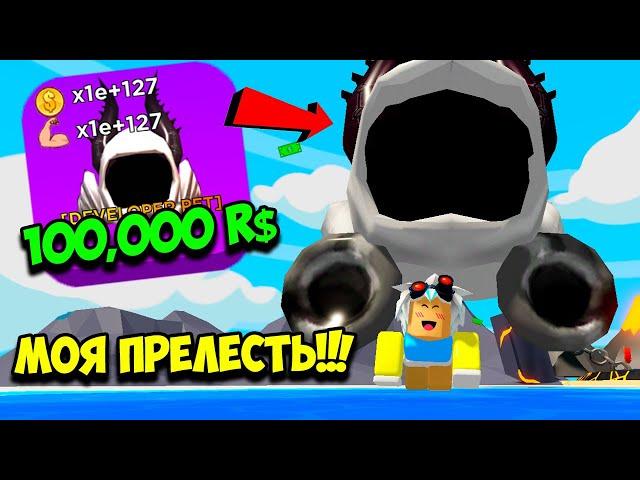 ЧИТЕРСКИЙ МАЛЫШ КАЧОК И ПИТОМЕЦ ЗА 100,000 РОБУКСОВ СЛОМАЛИ ИГРУ! ROBLOX Be a Baby! Simulator