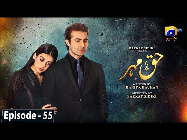 Haq Mehar Episode 55 - [Eng Sub] - Yashma Gill - Shahroz Sabzwari - 21st September 2024