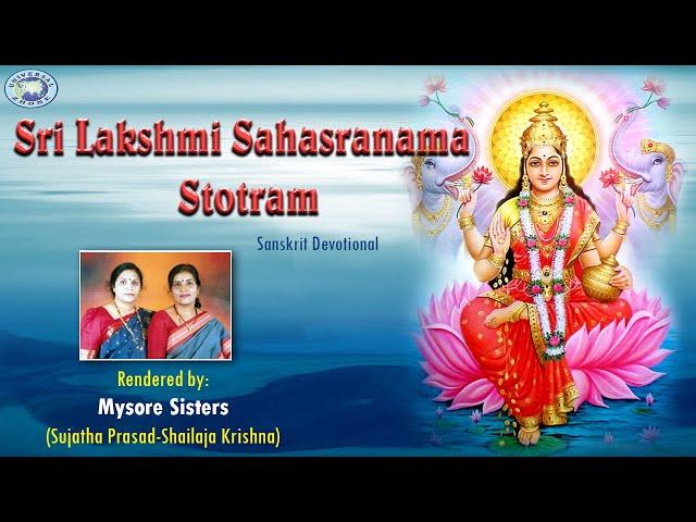 Sri Lakshmi Sahasranama Stotram ​|| Mysore Sisters || Sanskrit Devotional