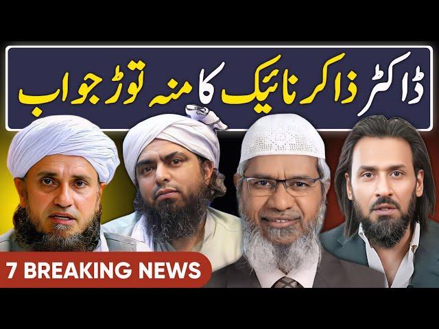 Dr Zakir Naik in Pakistan 2024 | Engineer Muhammad Ali Mirza | Mufti Tariq Masood | Sahil Adeem