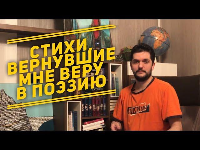 Читаю современные стихи, вернувшие мне веру в поэзию. Добыча радия продолжается