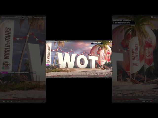 Те самые миллионы игроков #миртанков #shorts #wot #worldoftanks