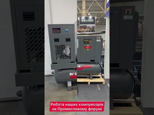 Промисловий форум 2025