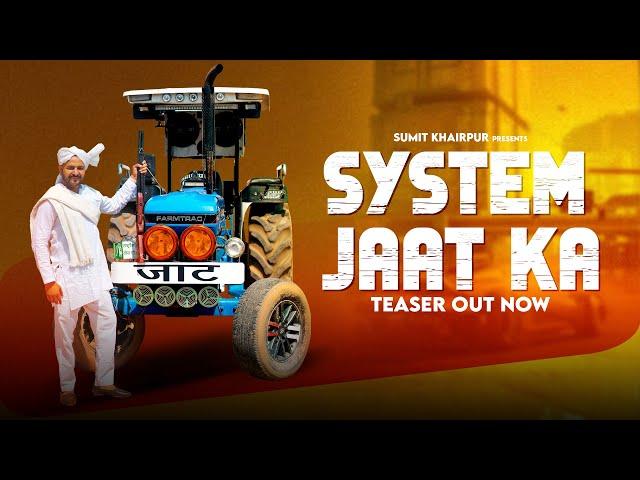 System Jaat ka | System Pe System | Sumit Khairpuriya | Harendra Nagar | New Haryanvi Songs