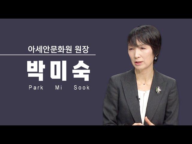 [대담한부산 59회]아세안문화원 원장 박미숙편