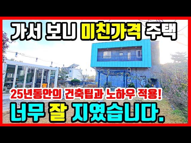 급매물 전원주택매매 경북 포항 주택매매 시골집매매 촌집매매  포항부동산 포항주택매매 경주부동산 영천부동산 영덕부동산 경주주택매매 영덕주택매매 #착한부동산