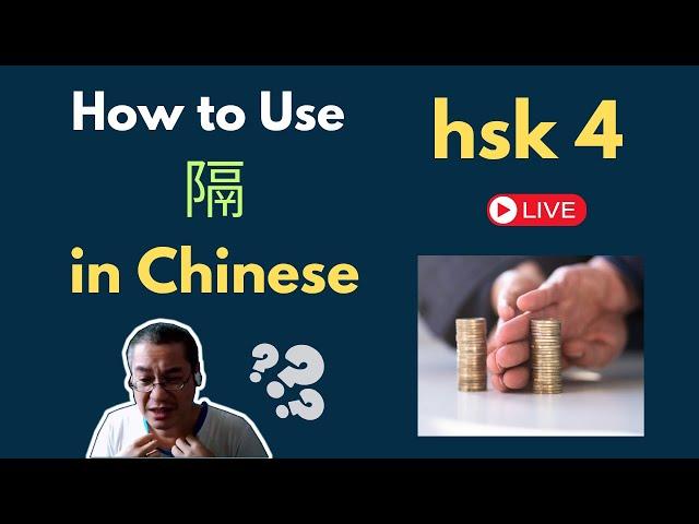 [EP 1104] New HSK 4 Voc 269-270 (Intermediate):隔、隔开 Part 1|| 新汉语水平3.0中级词汇4 || Join My Daily Live