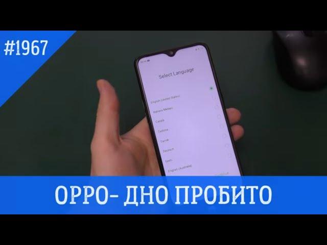 Самый быстрая разблокировка OPPO (даже быстрее Meizu)