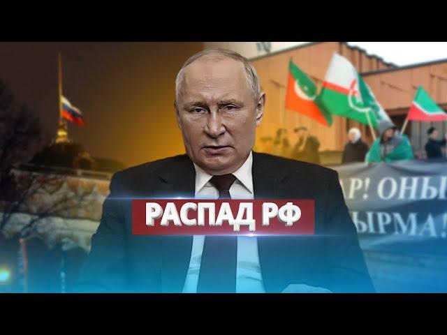 Russia speaks of the country’s collapse