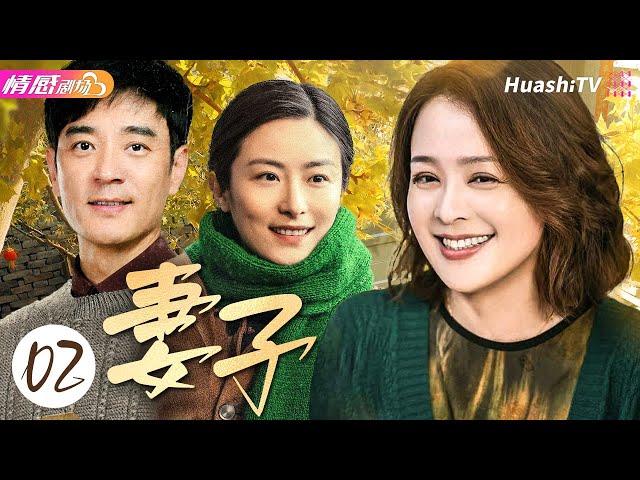 《妻子》EP02丨坚韧农村女孩自强自立甘愿奉献的家庭风云录 #张秋芳，#傅彪 与真老婆演假夫妻，深情演绎爱情坚守与家庭纷争