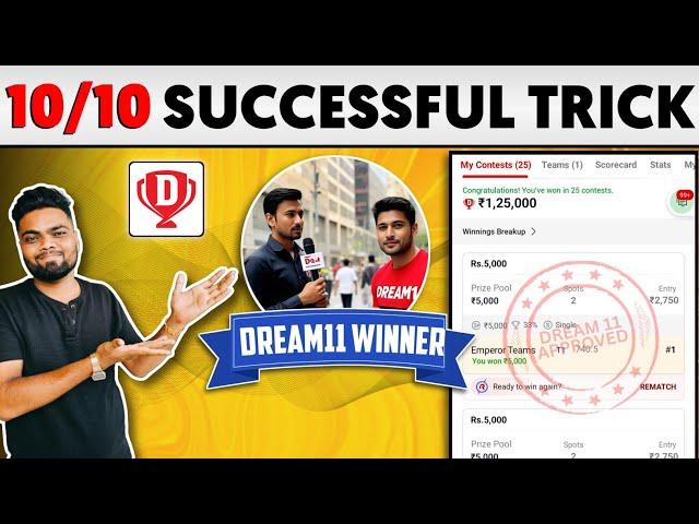 Dream11 pe Head 2 Head ki Team kaise banaye | Dream11 pe H2H khele ya nhi | Daily Win H2H on Dream11