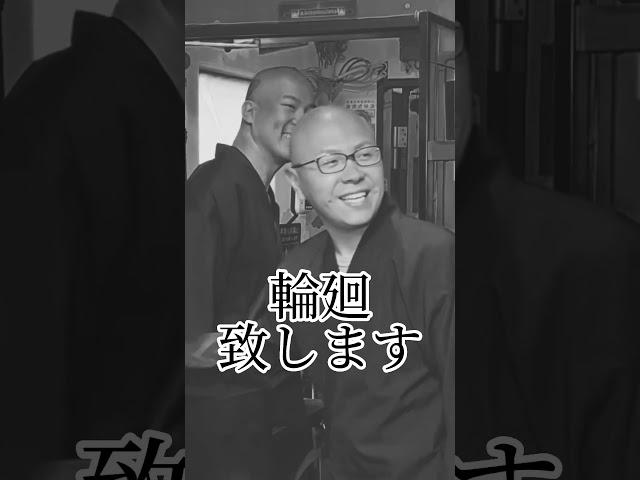 【坊主バー】お店を出る時#坊主バー#お坊さん# #仏教