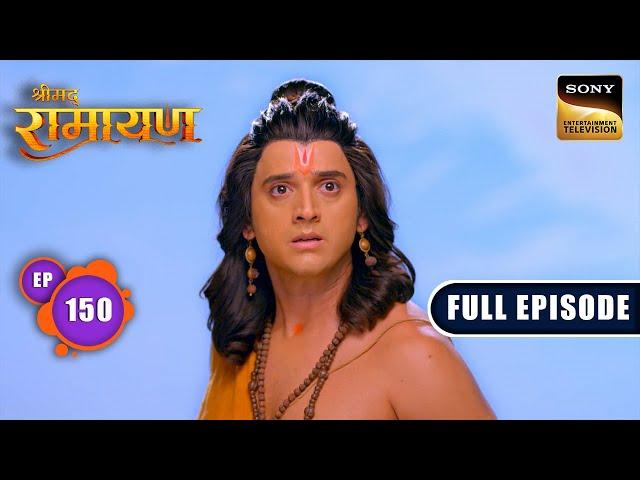 Shri Ram का युद्धभूमि में हुआ भयानक राक्षसों से सामना | Shrimad Ramayan - Ep 150 | Full Episode