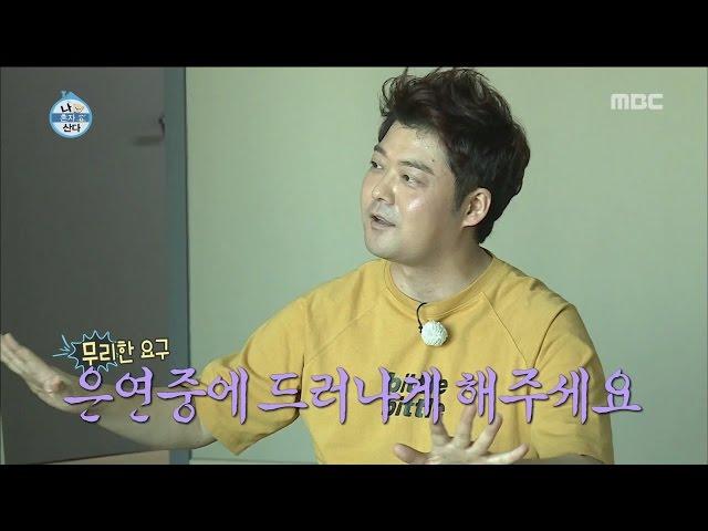 [I Live Alone] 나 혼자 산다 - Jun Hyun-moo, first prize school report open! 20160909