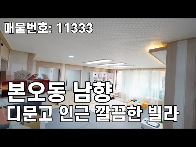 안산 본오동 디문고 인근 2017년식 준신축 빌라매매