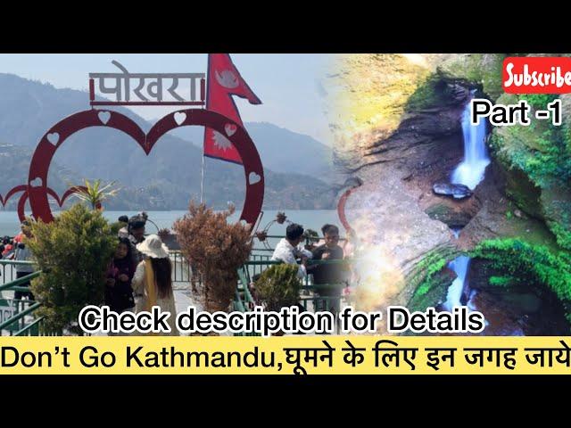 My First day in Nepal || Must Visit Destination of 2024 || Check Description for every details ||