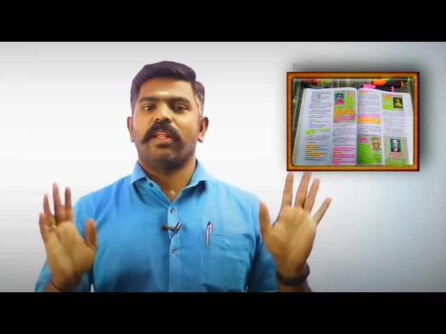 Notes எடுத்து தான் படிக்கனுமா ? | Akash sir motivational speech | Tnpsc motivation