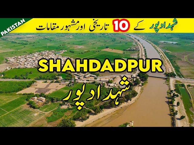 10 Tourist Places in Shahdadpur City | Shahdadpur Sanghar | Tanveer Rajput TV | شھدادپور