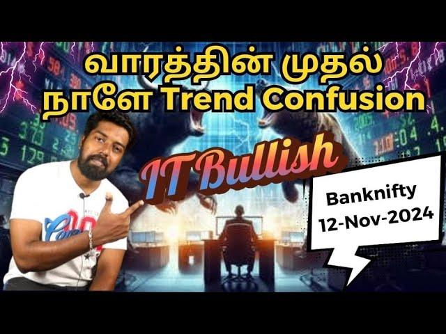 வாரத்தின் முதல்  நாளே Trend Confusion- IT Bullish - Banknifty - 12-Nov-2024