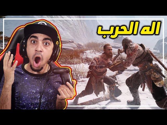 طلع لي اقوى رجل في العالم  !! جججداً صعب  !! | God Of War