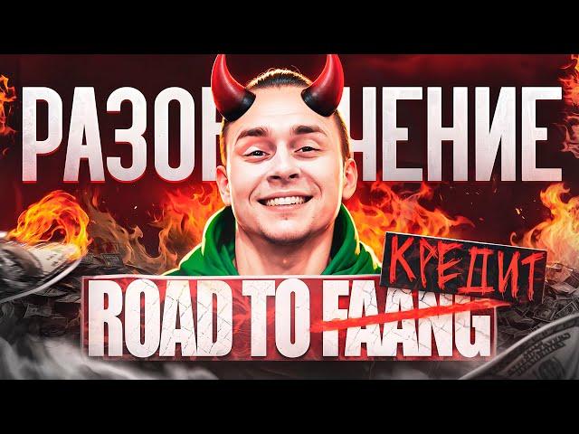 Курс по JAVA за 500к / Разоблачение Влада Мишустина & Road to FAANG