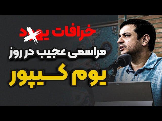 امام  زمان کی ظهور میکنه؟ وظایف منتظران در عصر غیبت _ رائفی پور