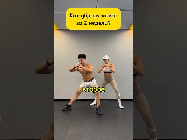 Как Убрать Живот За 2 Недели! #здоровье #похудение #жиросжигание #стройность #талия