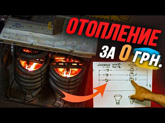 БЕСПЛАТНОЕ ОТОПЛЕНИЕ ДОМА своими руками ВСЕ ГЕНИАЛЬНОЕ - ПРОСТО! | Для Людей