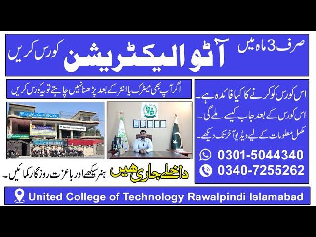 EFI Car Electrician Course | Auto EFI Electrician Diploma Course in Rawalpindi Islamabad Pakistan