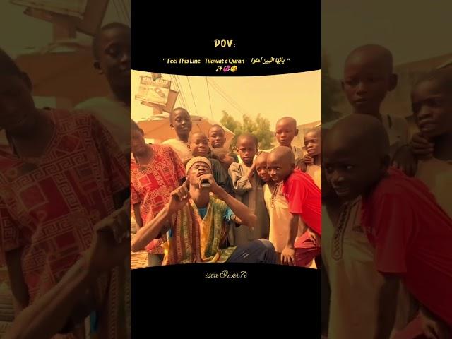 Feel This Line - Tilawat e Quran - يَأَيُّهَا الَّذِينَ آمَنُوا Voice Video