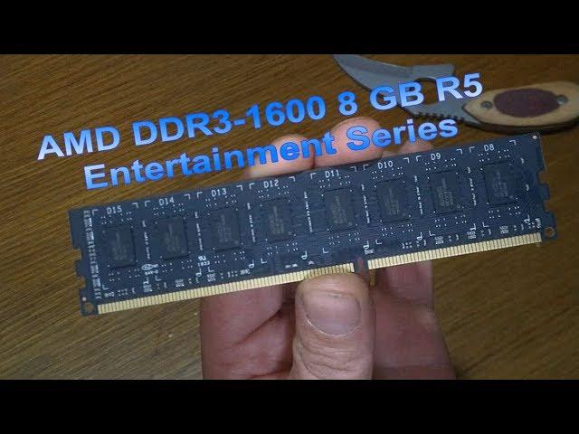 МЕНЯЕМ 8 GB памяти на AMD DDR3-1600 8 GB R5 Entertainment Series (Развлекательная серия)