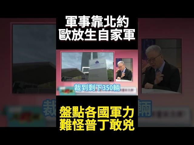 俄軍開戰最大攻勢炸烏克蘭本土！普丁邊打邊談拖時間狂強烏東土地 再嗆德國遠程解禁"飛彈炸你家"｜#寰宇新聞 #環球大戰線