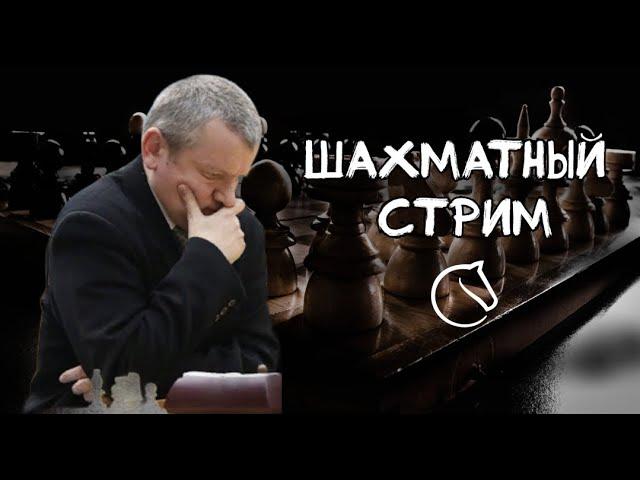 Играем Lichess.org  [RU] : Играем в шахматы!  Турнир Марии Фоминых!  Контроль 3+2!