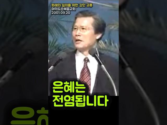 은혜는 전염됩니다