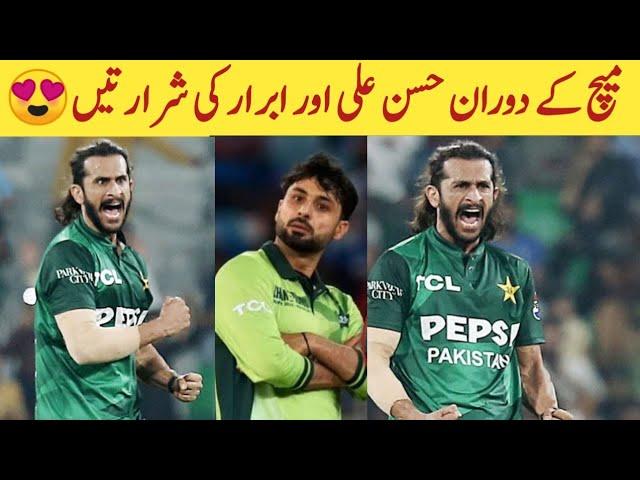 Hassan Ali 5 wickets | pak vs ban t20 |  Hassan ali wickets today | Abrar Ahmed celebration style